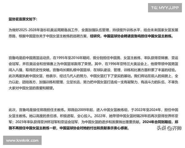 郑薇英明决策:中国女篮阵容冲击奥运奖牌有望突破 郑薇英明决策:中国女篮阵容冲击奥运奖牌有望突破