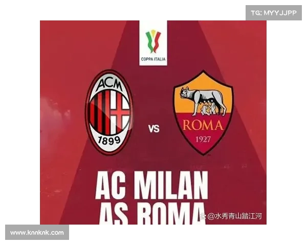 米兰的比赛令人热血沸腾,进攻防守俱佳 米兰的比赛令人热血沸腾,进攻防守俱佳