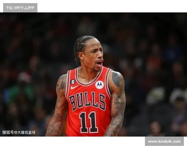 公牛队的智慧:德罗赞交易如何为球队开辟的交易特例 公牛队的智慧:德罗赞交易如何为球队开辟的交易特例