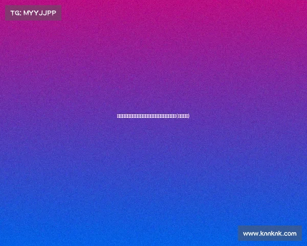 拜登、特朗普双双退出举：政治动荡与未来布局分析(拜登胜选)