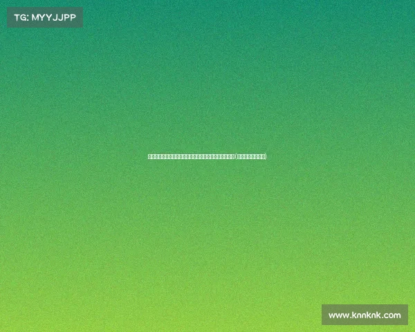 火箭探花合同揭秘：最高签美元，菜鸟赛季收入令人期待(火箭完成重磅签约)